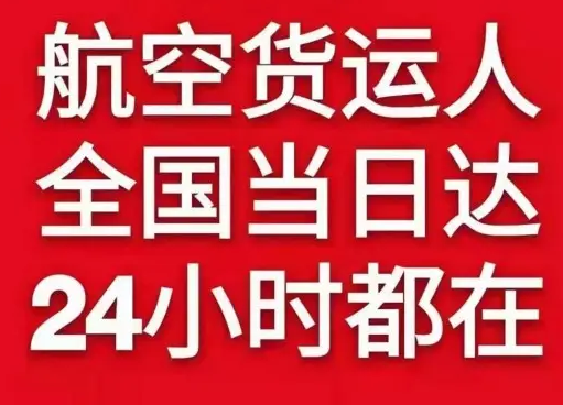 广州白云空运代理货物、航空货运:物流行业各岗位招聘